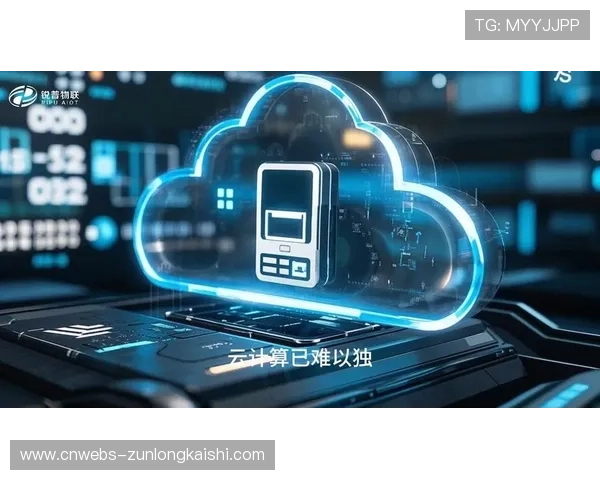边缘计算技术降低处理时延 改善实时交互体验